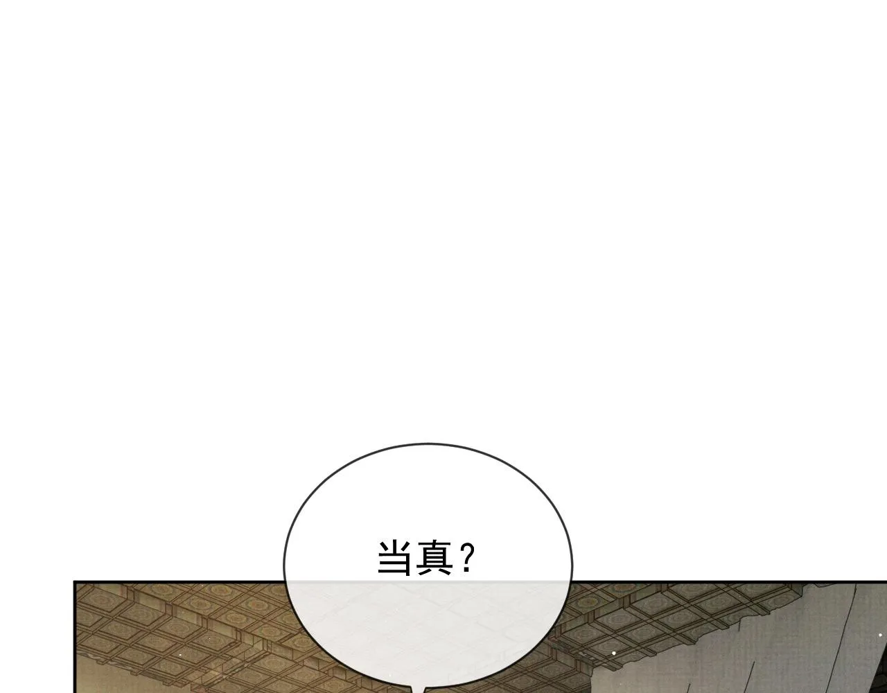 第41话 两世的情缘 第51页