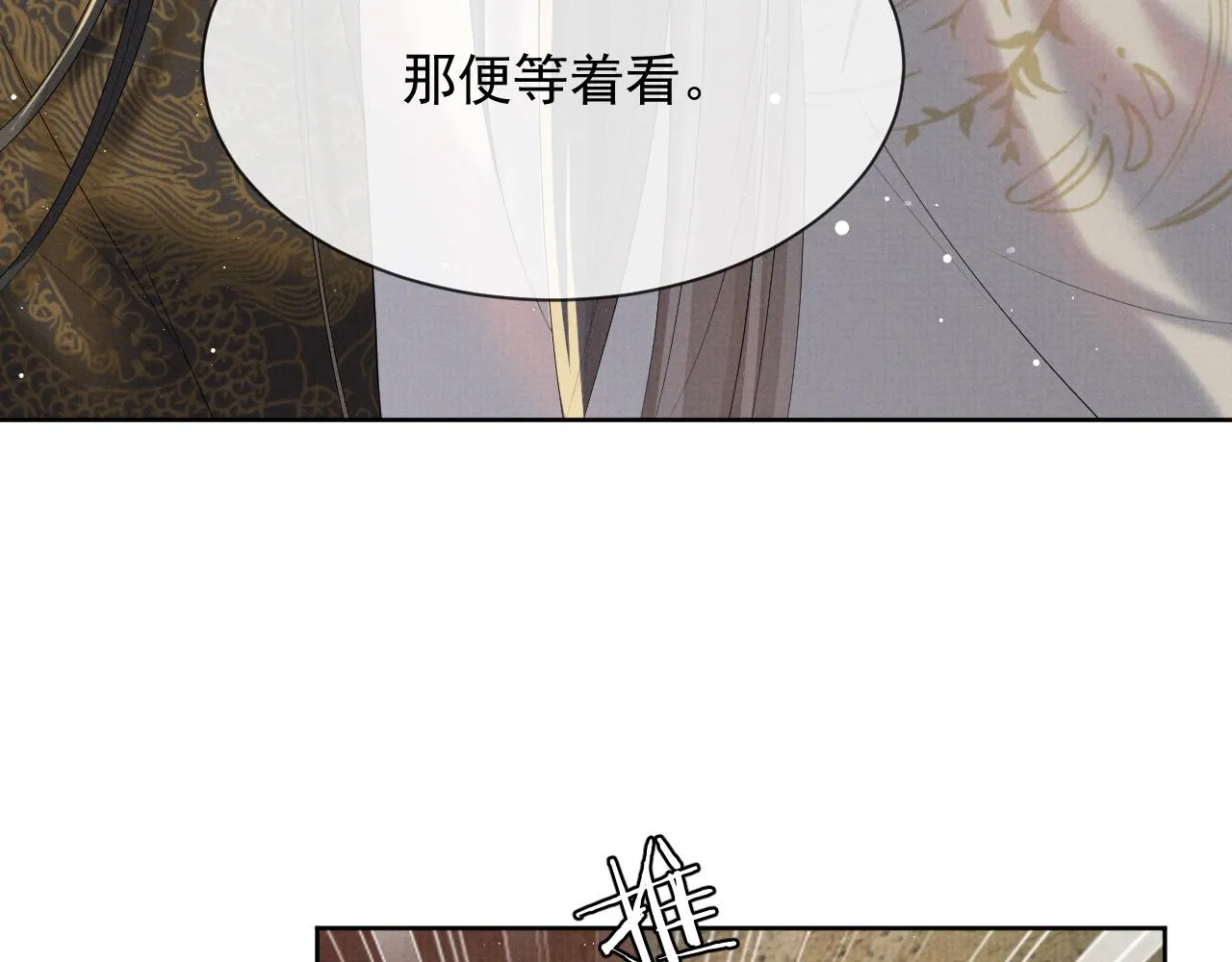 第41话 两世的情缘 第57页