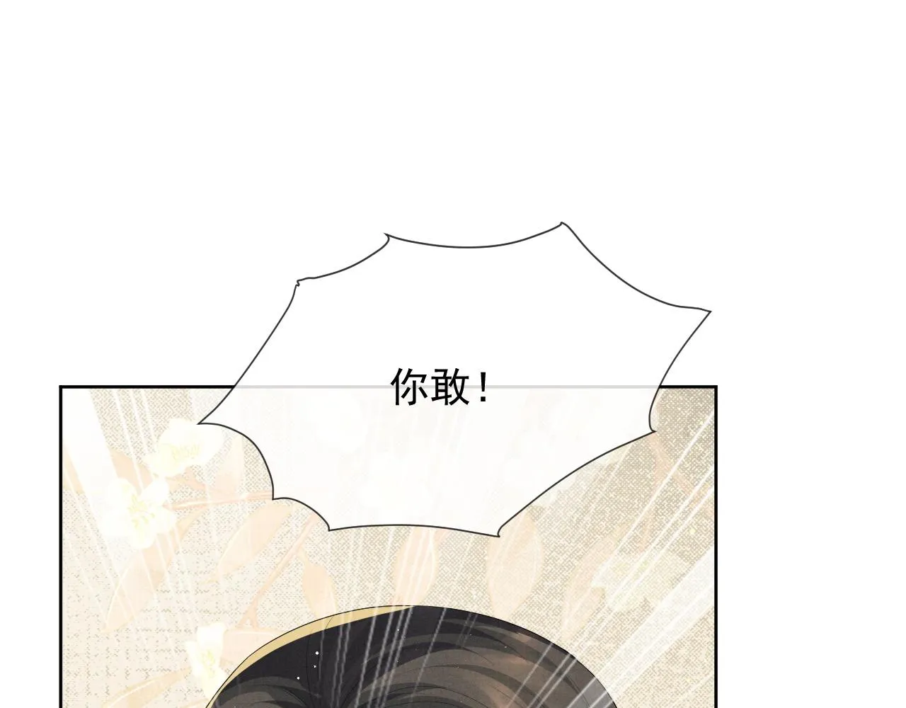 第41话 两世的情缘 第63页