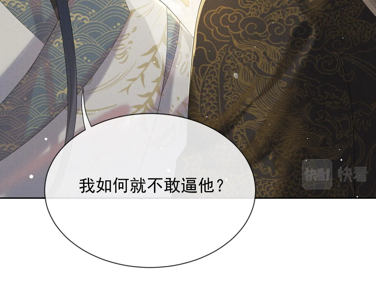 第41话 两世的情缘 第67页