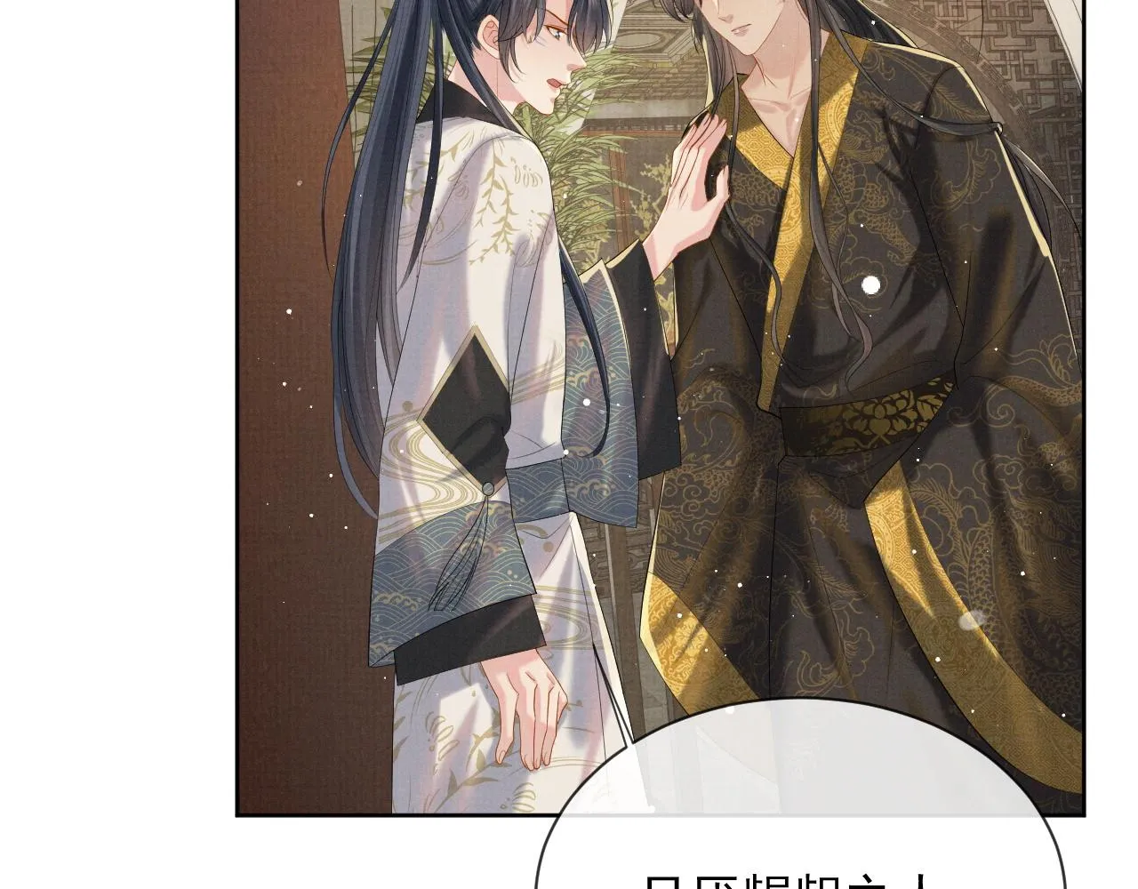 第41话 两世的情缘 第70页