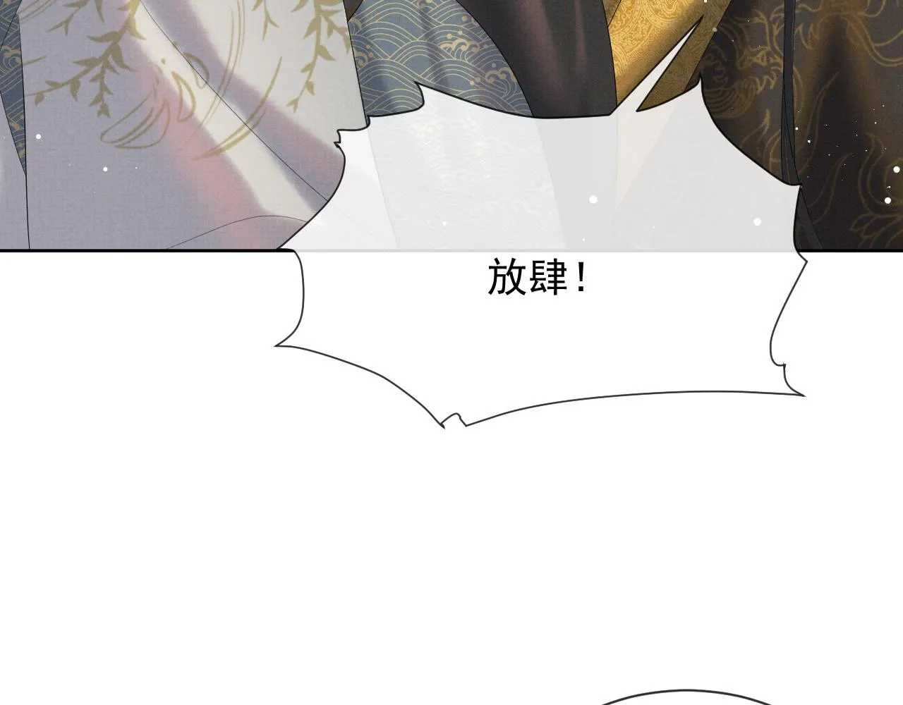 第41话 两世的情缘 第73页