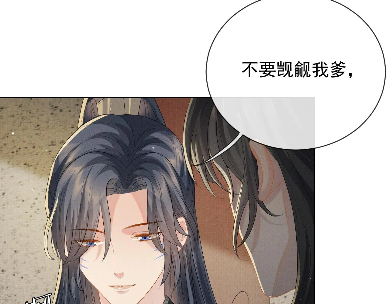 第41话 两世的情缘 第74页