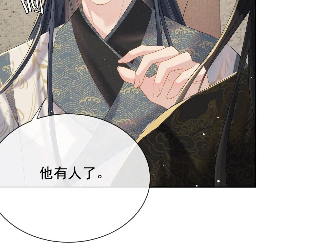 第41话 两世的情缘 第75页