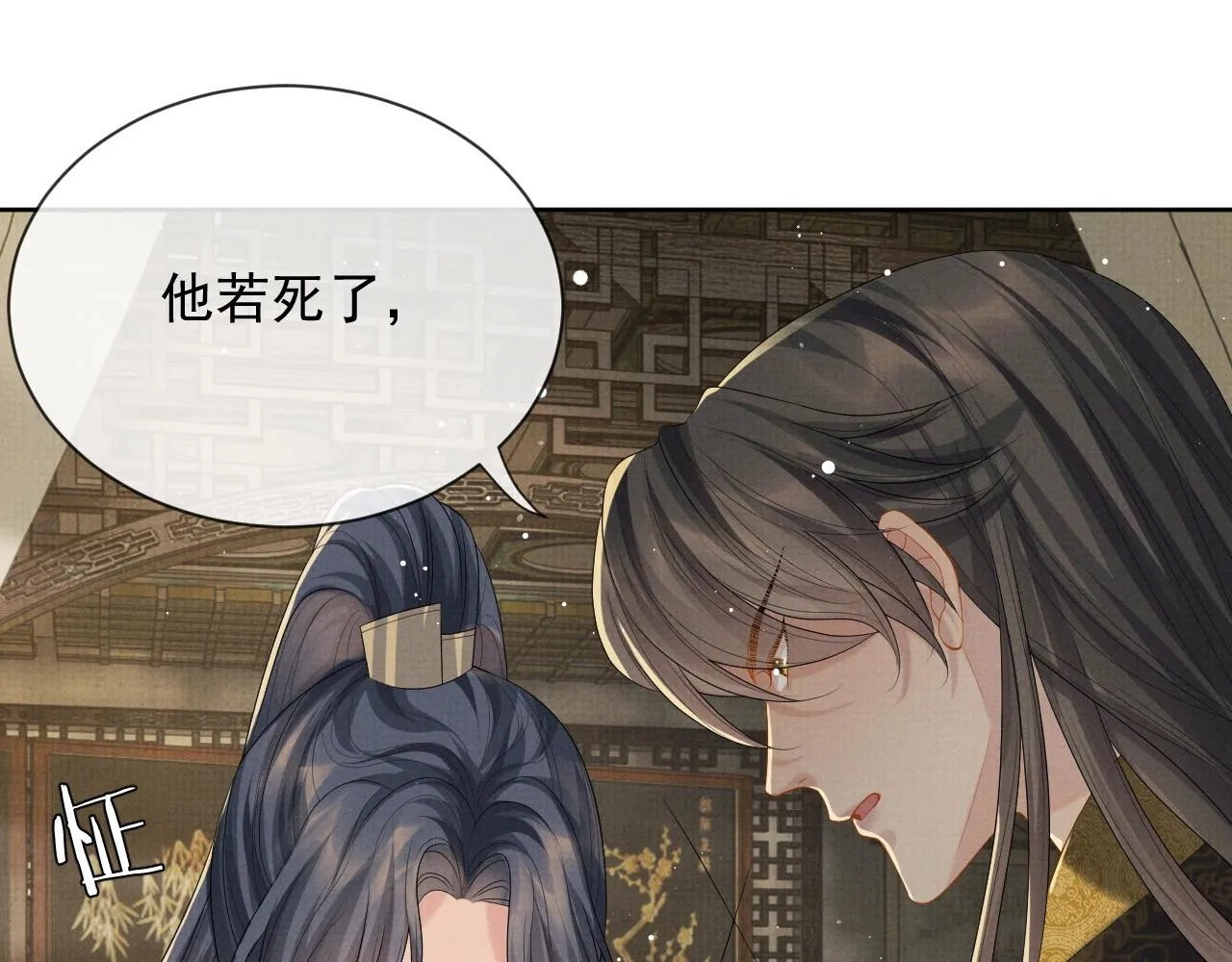 第41话 两世的情缘 第79页