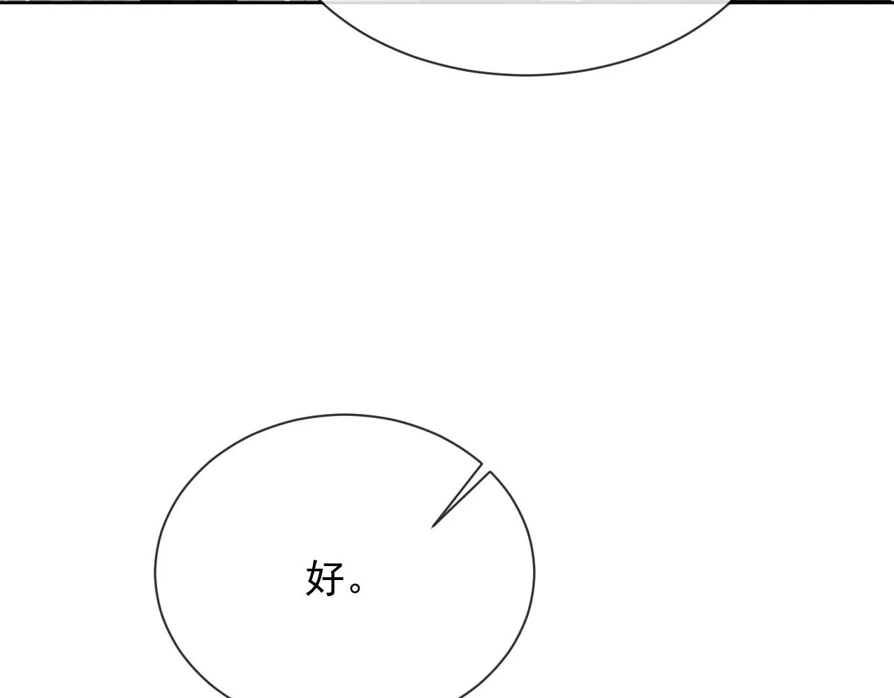 第41话 两世的情缘 第81页