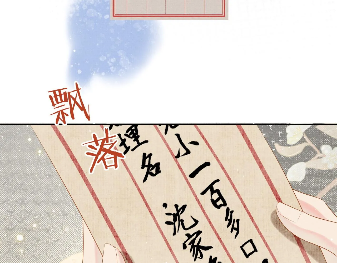 第41话 两世的情缘 第95页