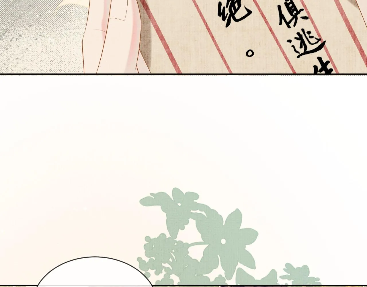第41话 两世的情缘 第96页