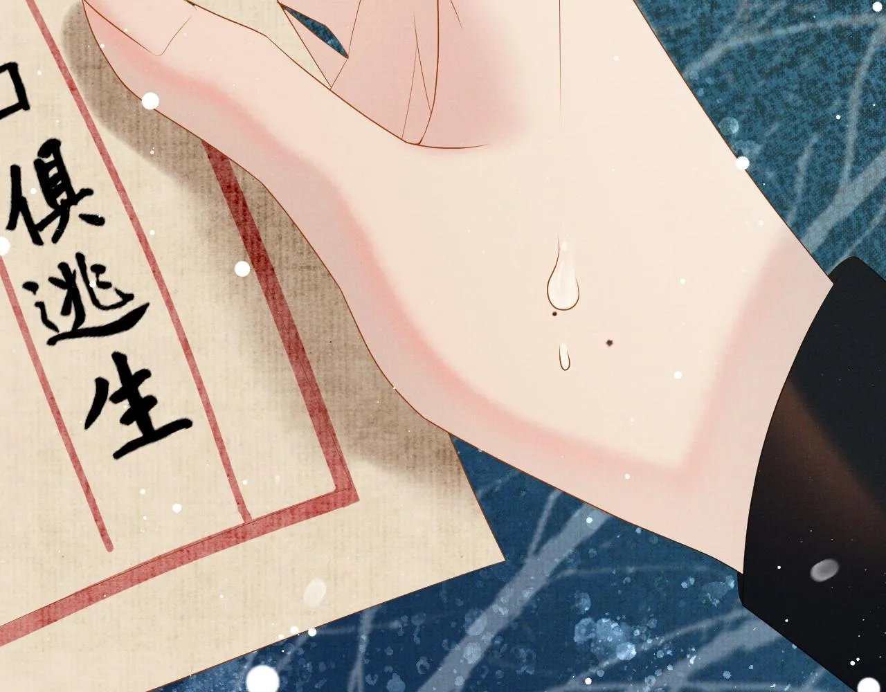 第41话 两世的情缘 第102页
