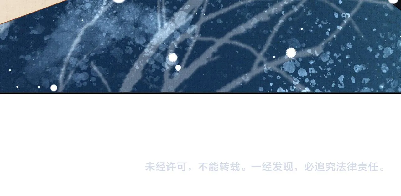第41话 两世的情缘 第103页