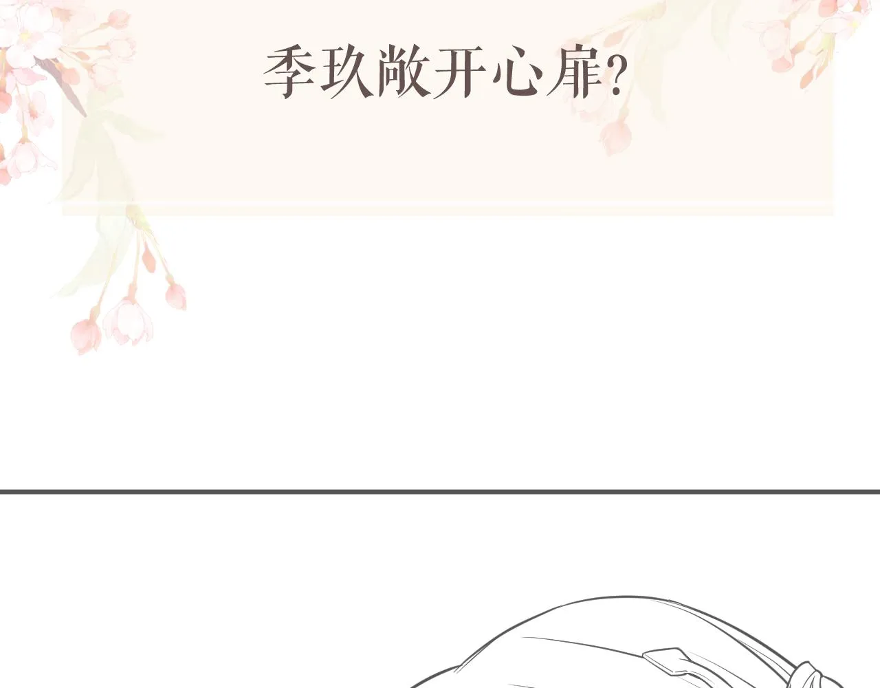 第41话 两世的情缘 第108页