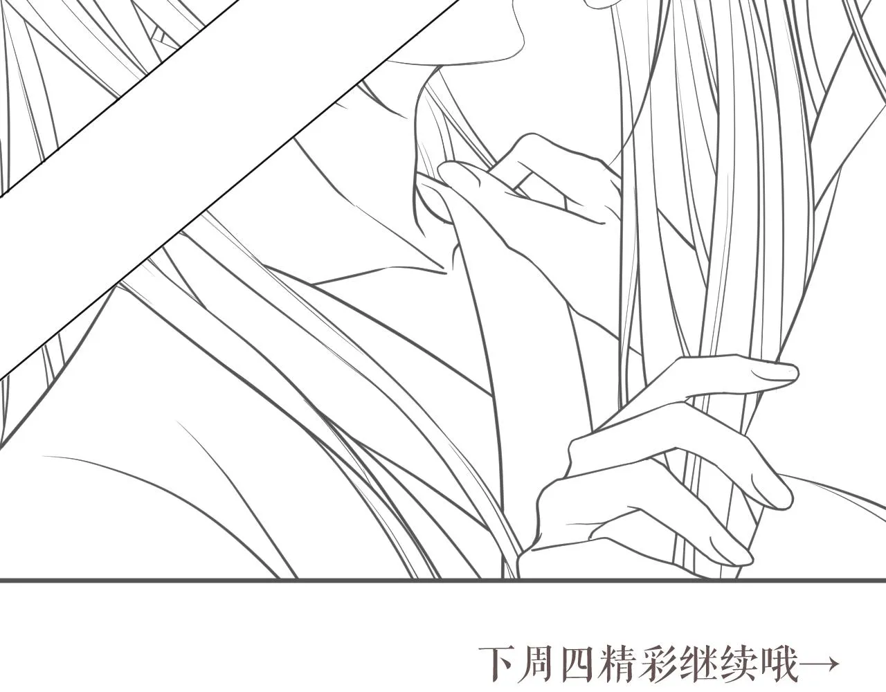 第41话 两世的情缘 第110页
