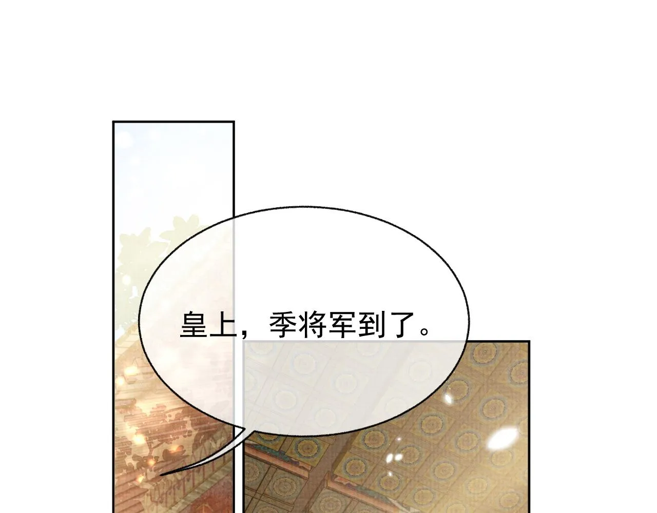 第40话 强强对决 第5页