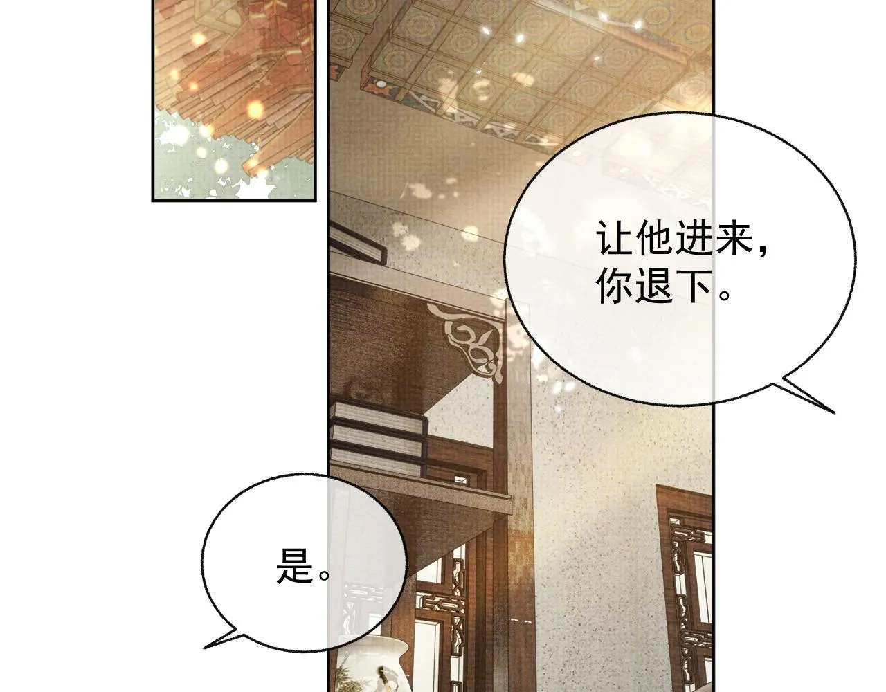 第40话 强强对决 第6页