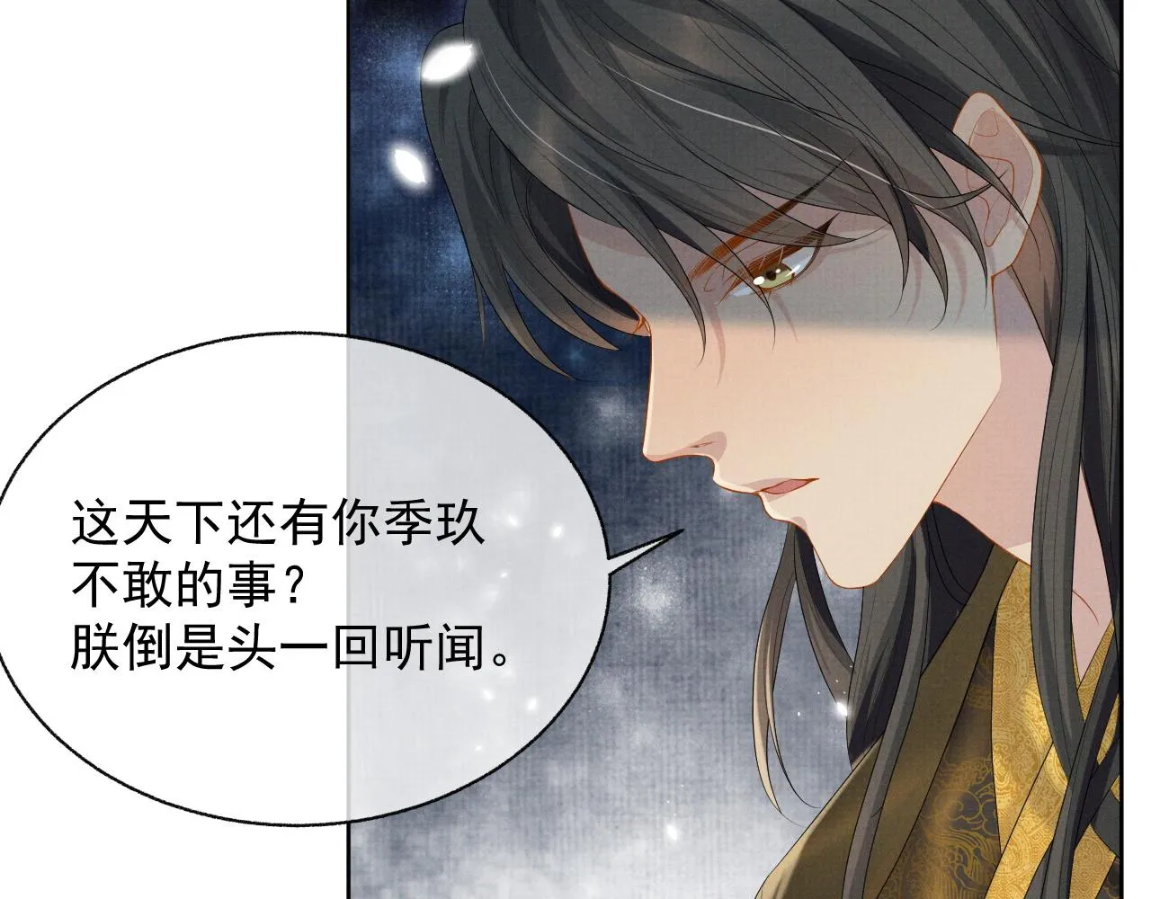 第40话 强强对决 第14页