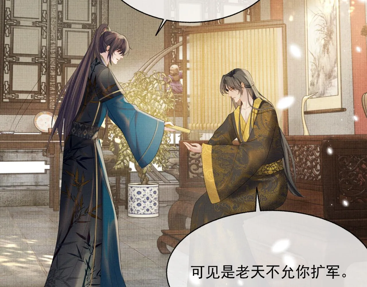 第40话 强强对决 第16页