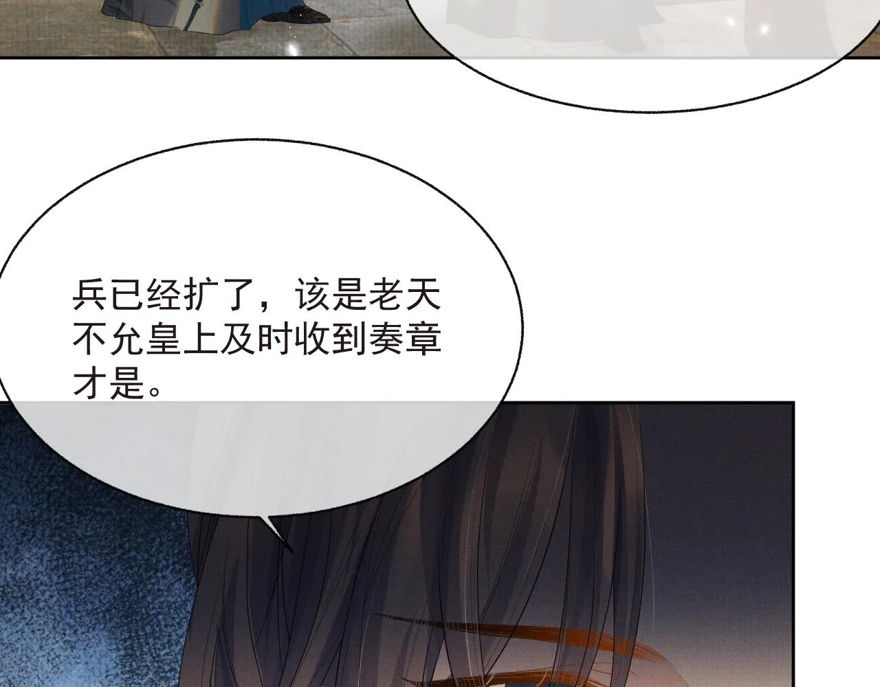 第40话 强强对决 第17页