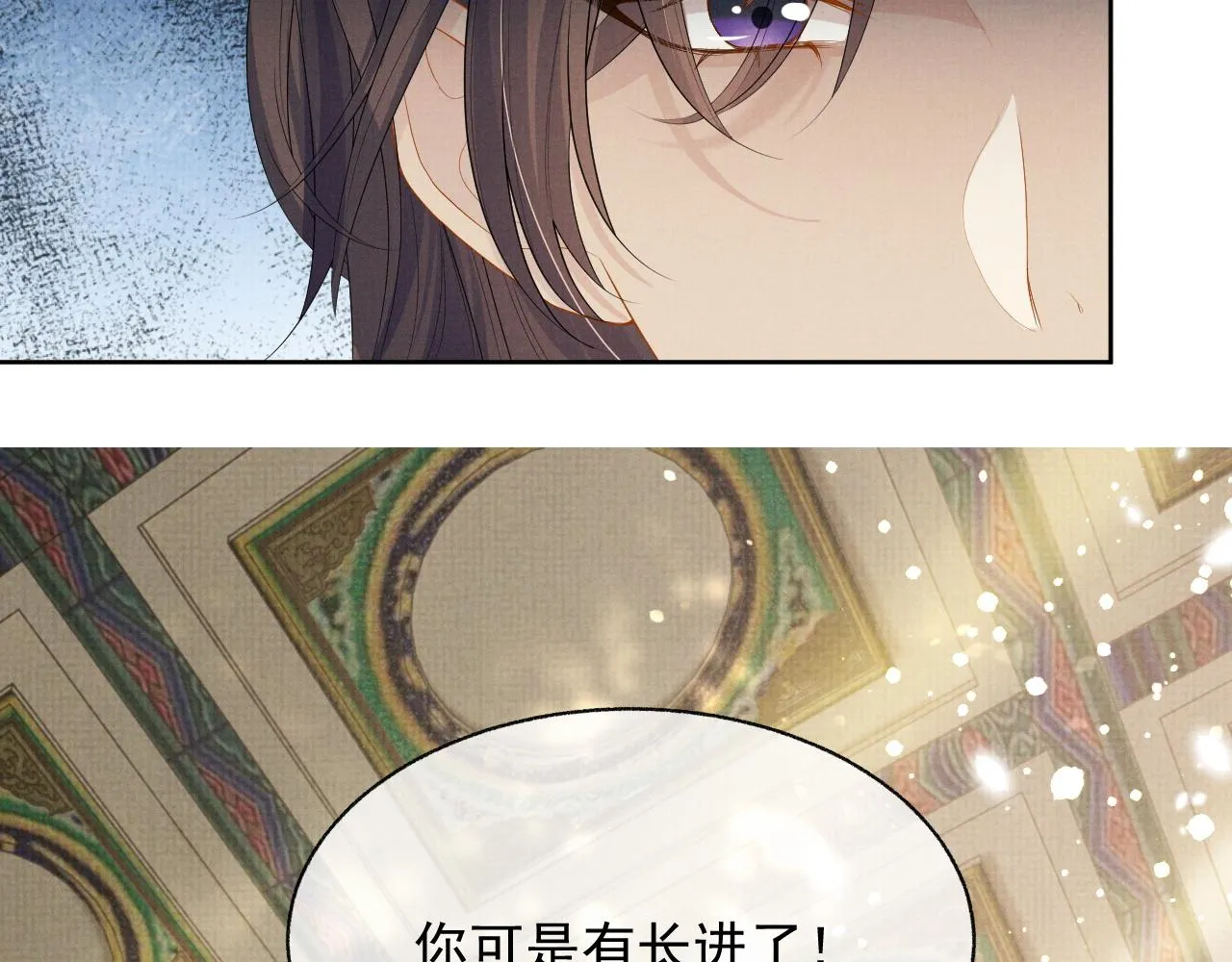 第40话 强强对决 第18页
