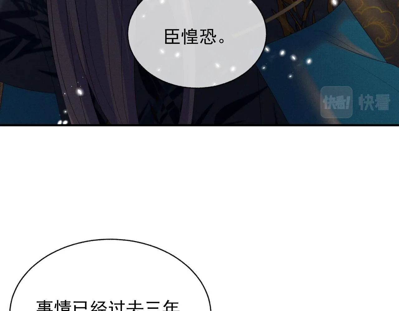 第40话 强强对决 第21页