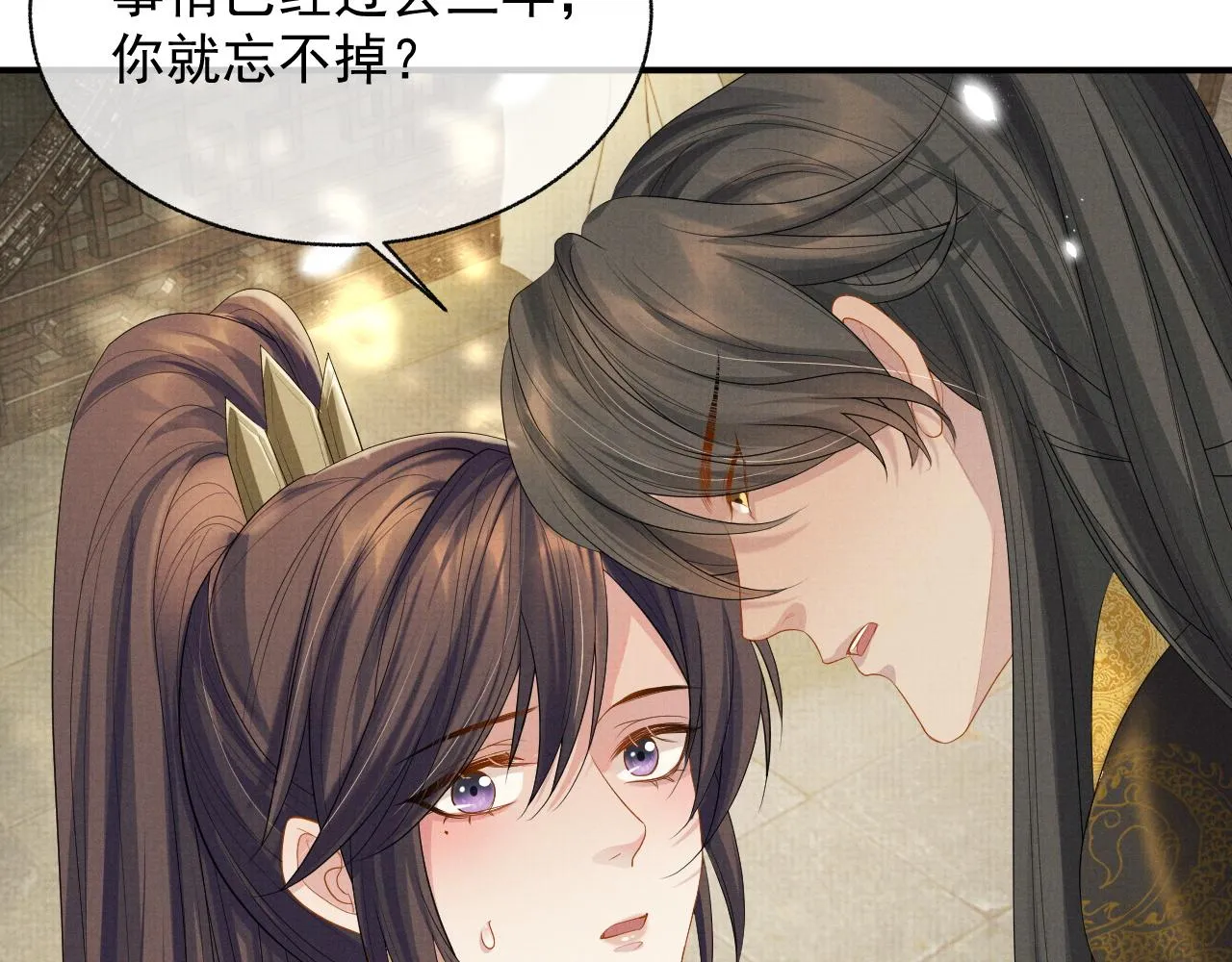第40话 强强对决 第22页