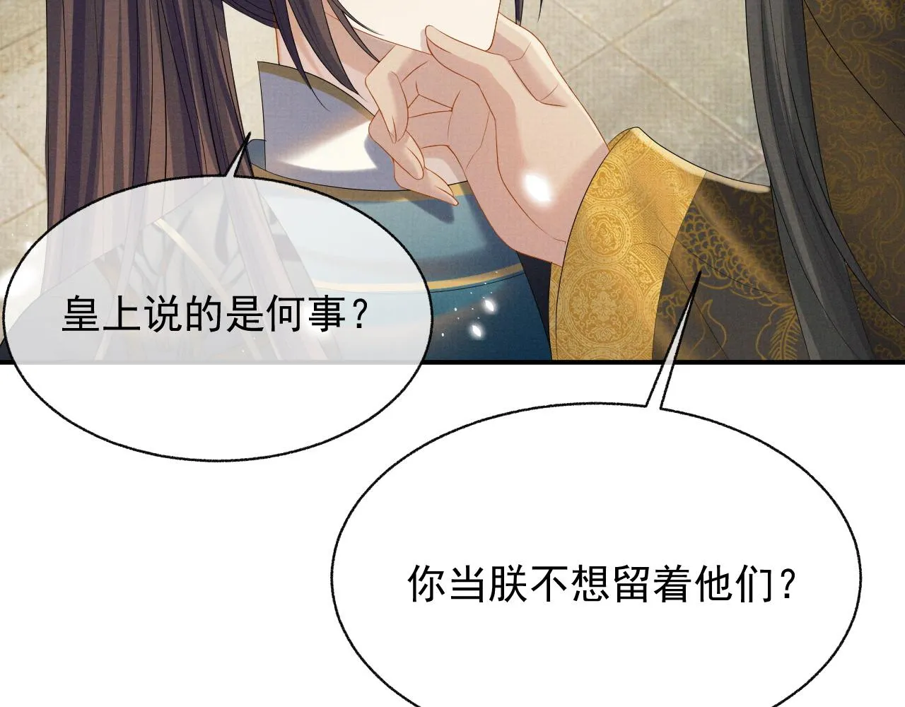 第40话 强强对决 第23页