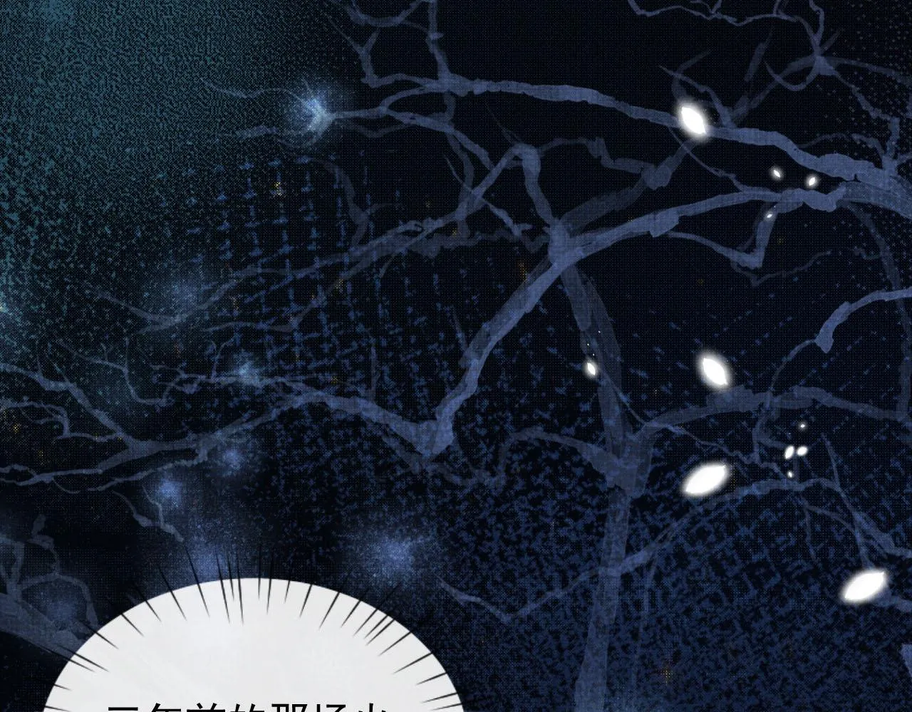 第40话 强强对决 第25页