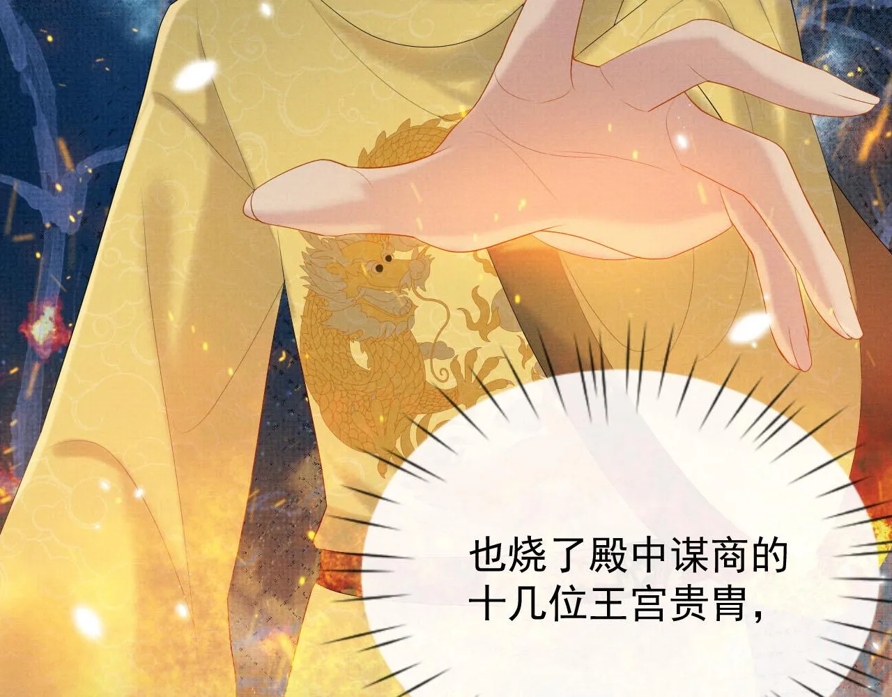 第40话 强强对决 第27页