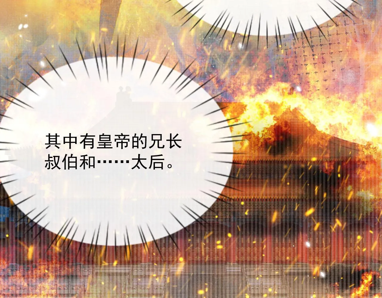 第40话 强强对决 第28页