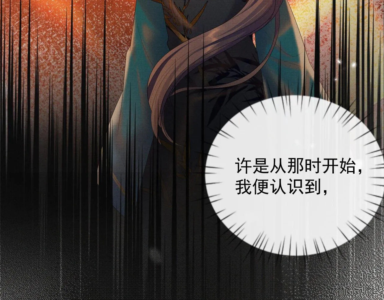 第40话 强强对决 第31页
