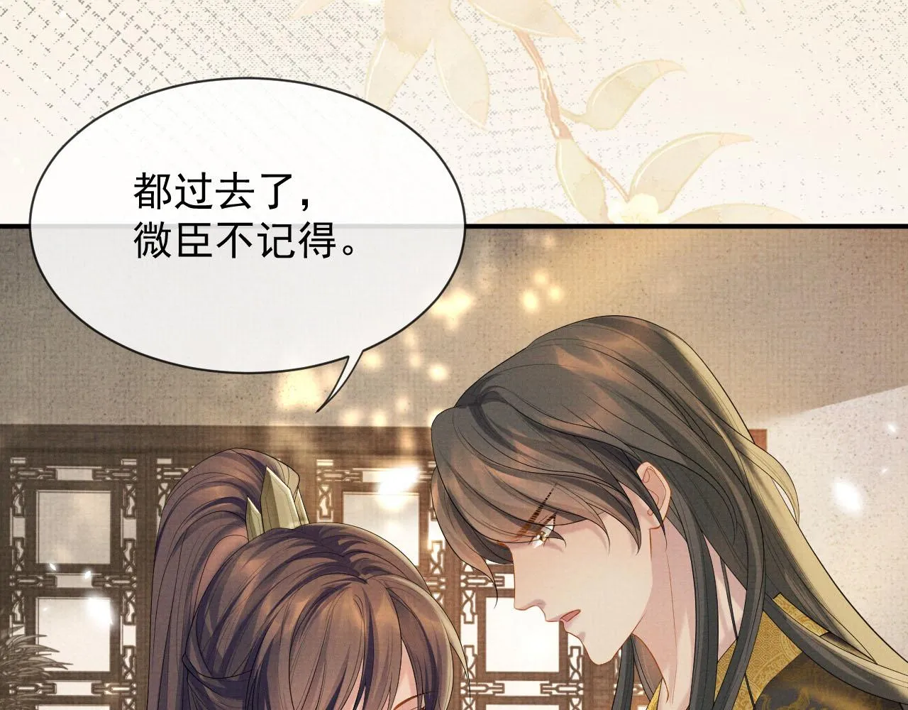 第40话 强强对决 第34页