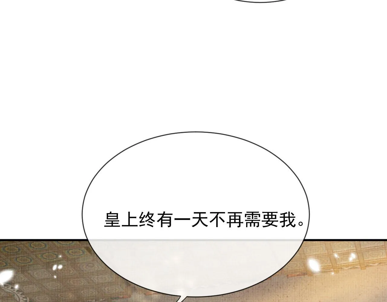 第40话 强强对决 第36页