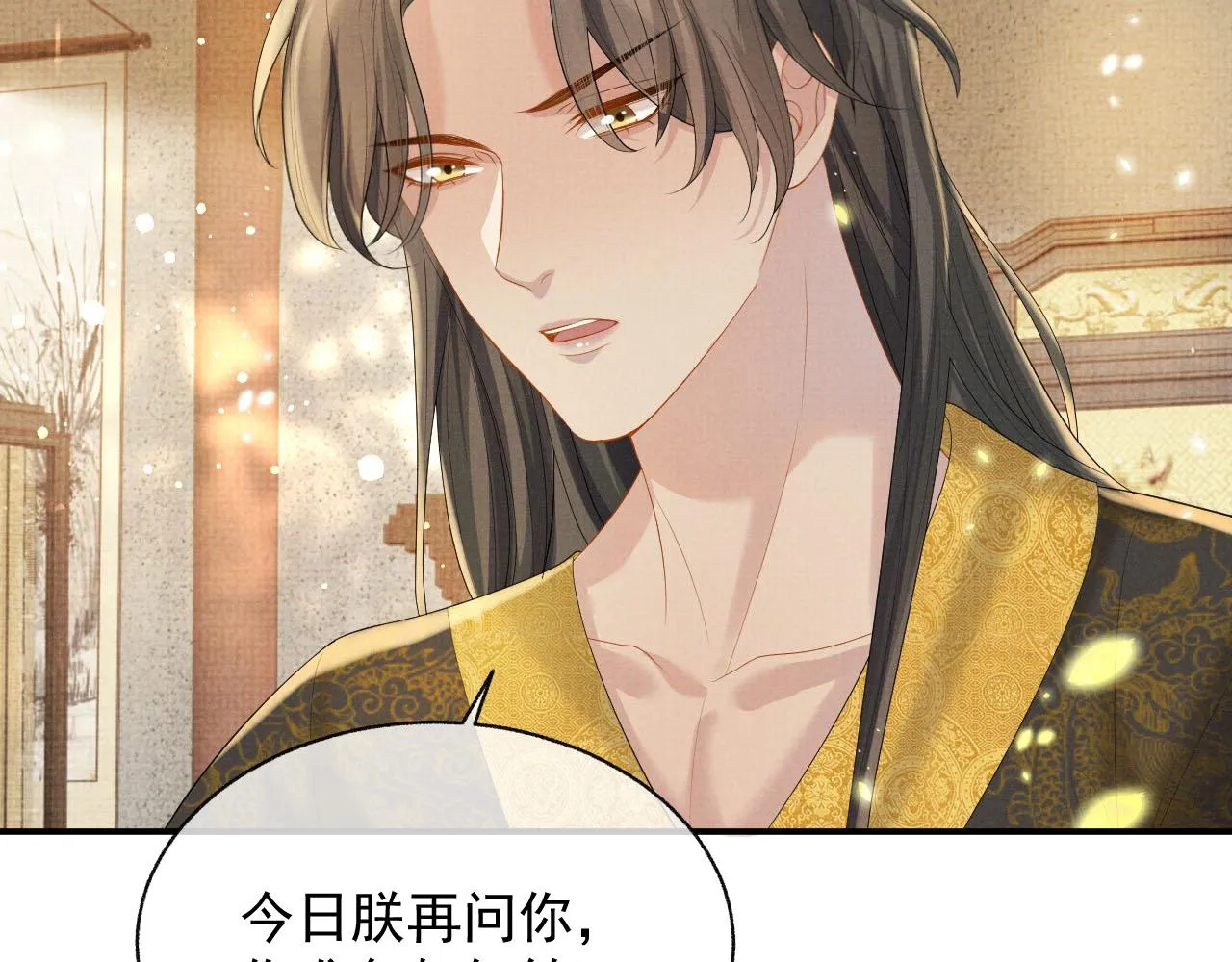 第40话 强强对决 第41页