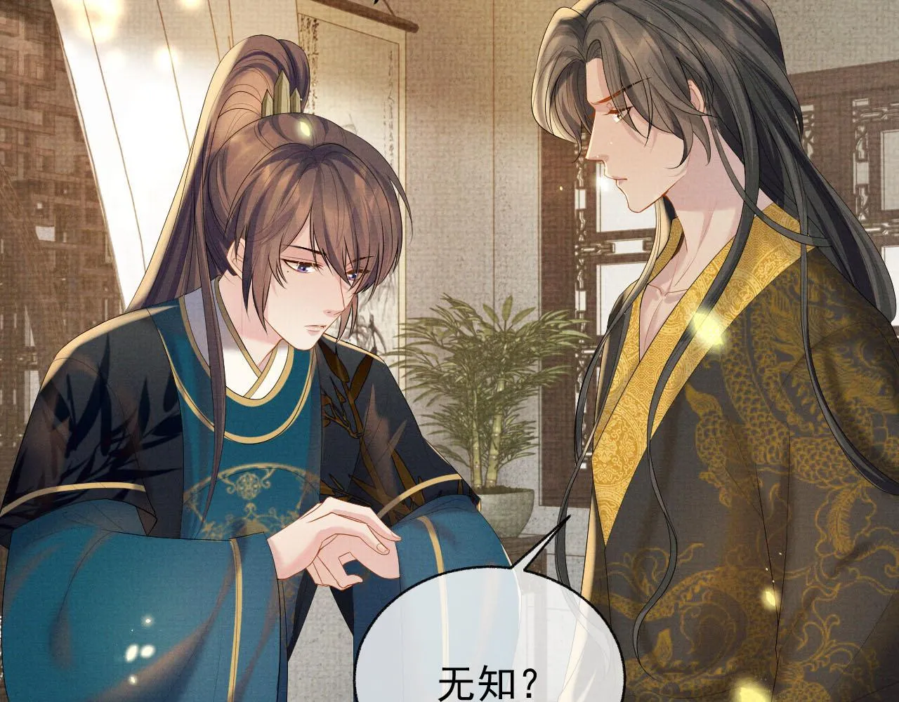 第40话 强强对决 第43页
