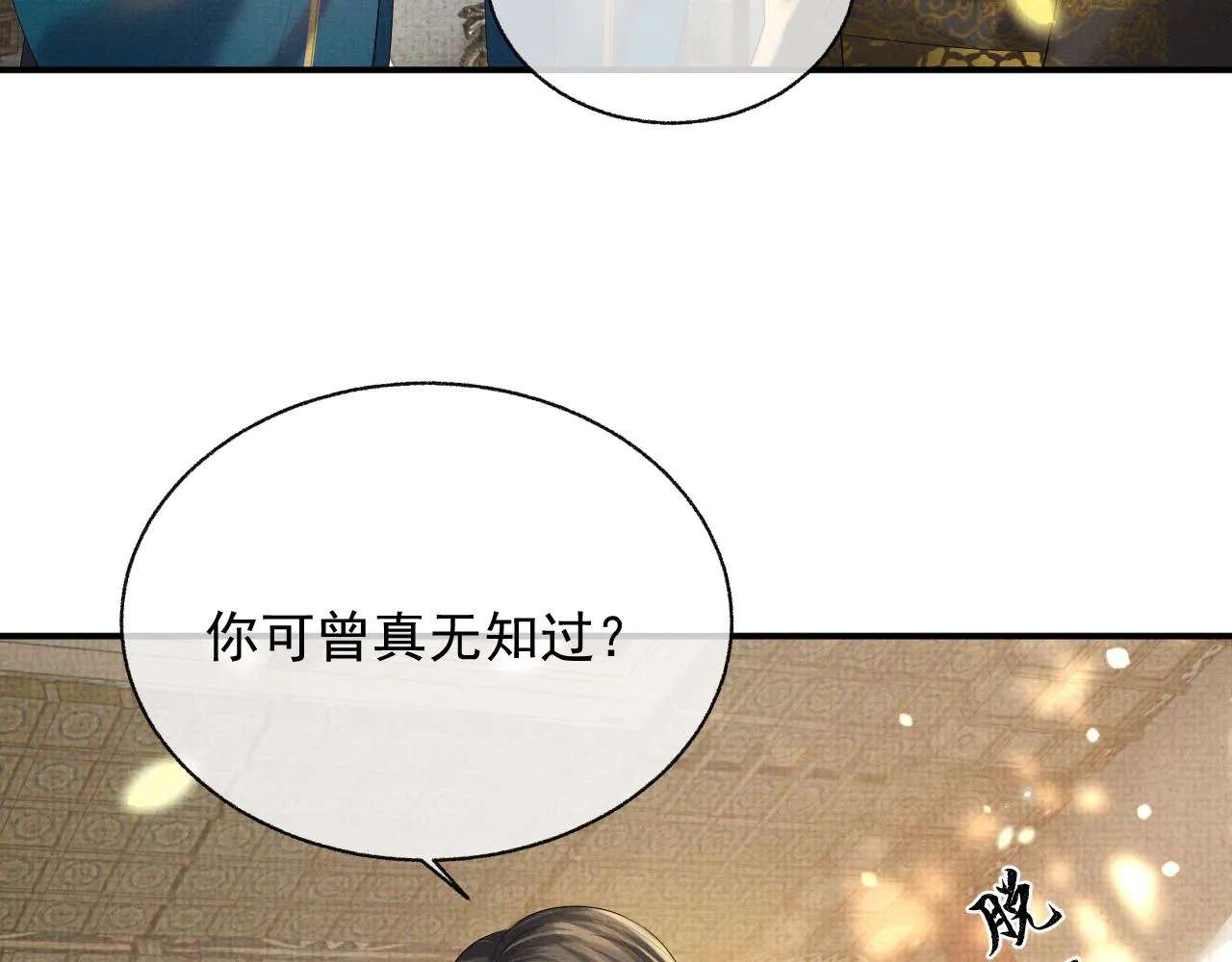 第40话 强强对决 第44页