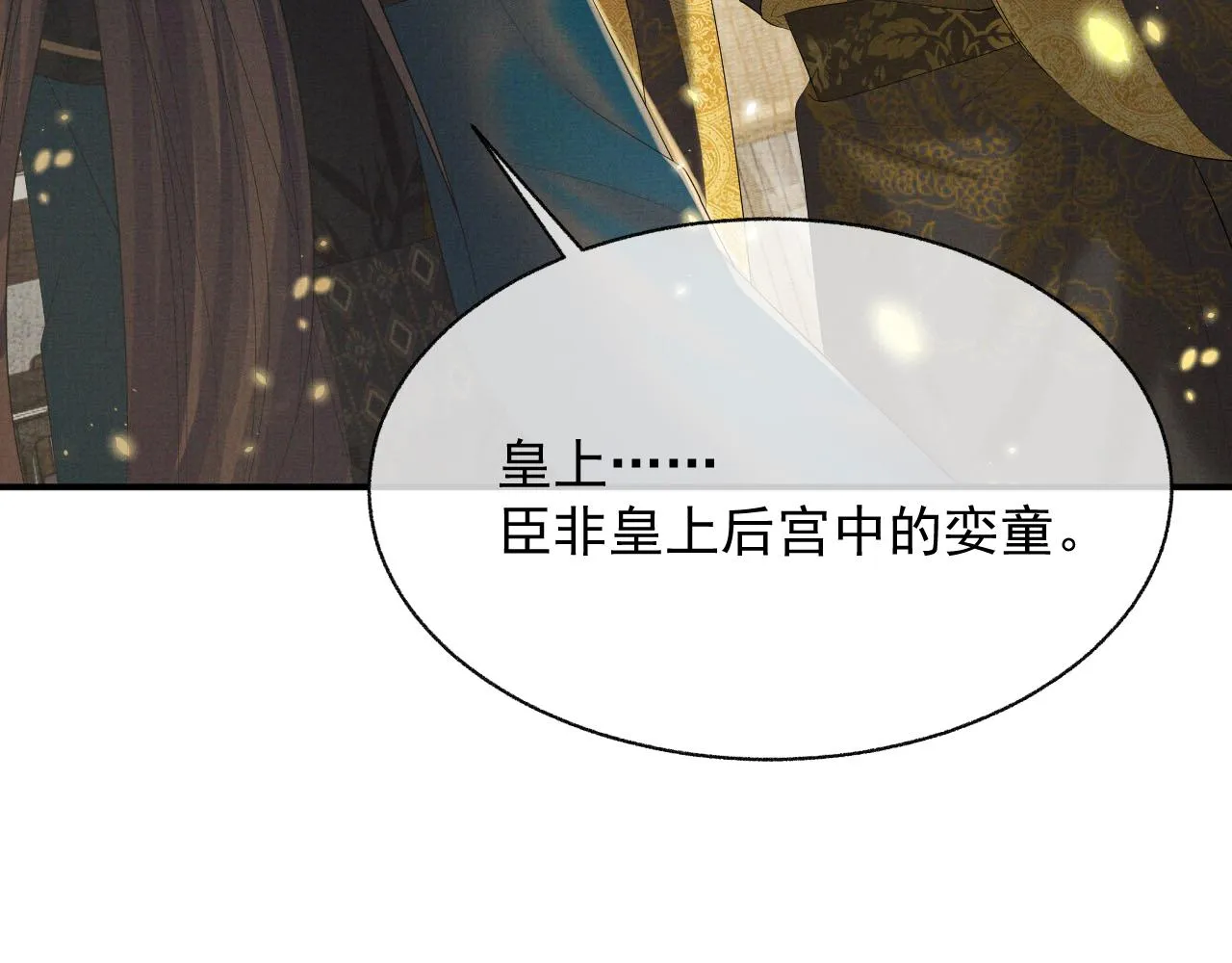 第40话 强强对决 第46页
