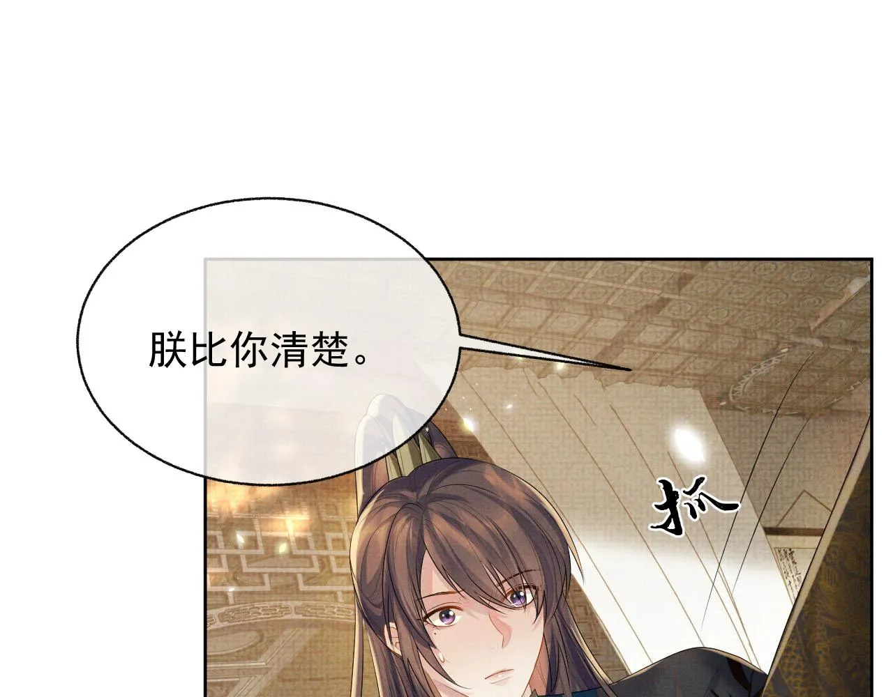 第40话 强强对决 第47页