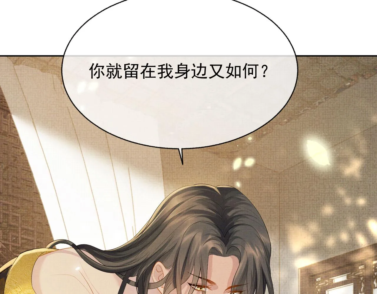 第40话 强强对决 第49页