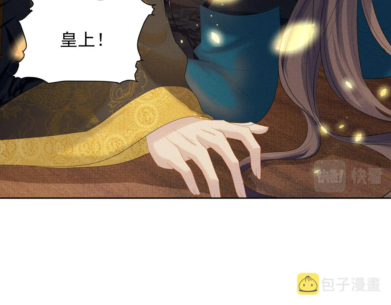 第40话 强强对决 第51页