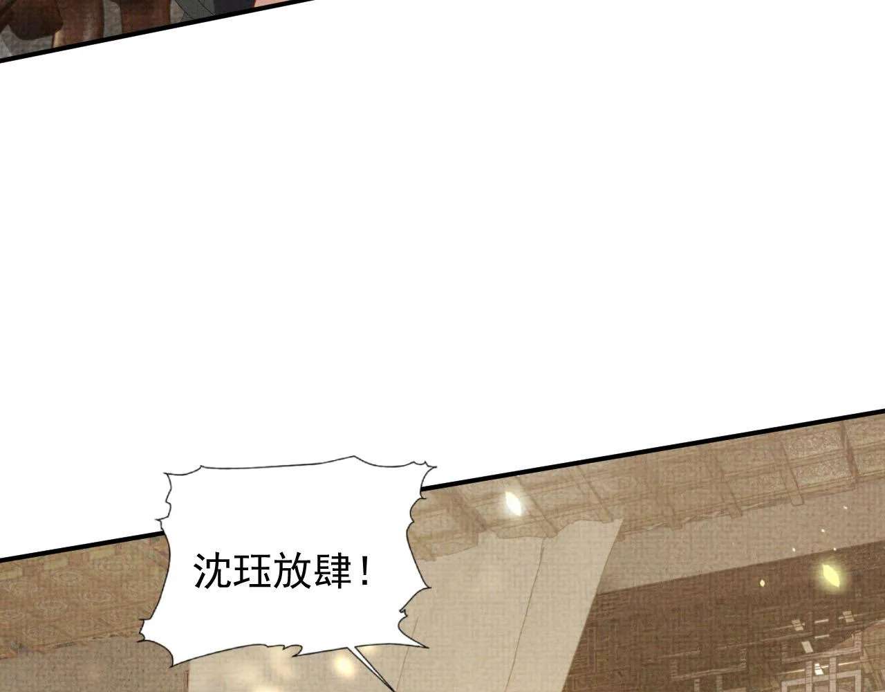第40话 强强对决 第60页