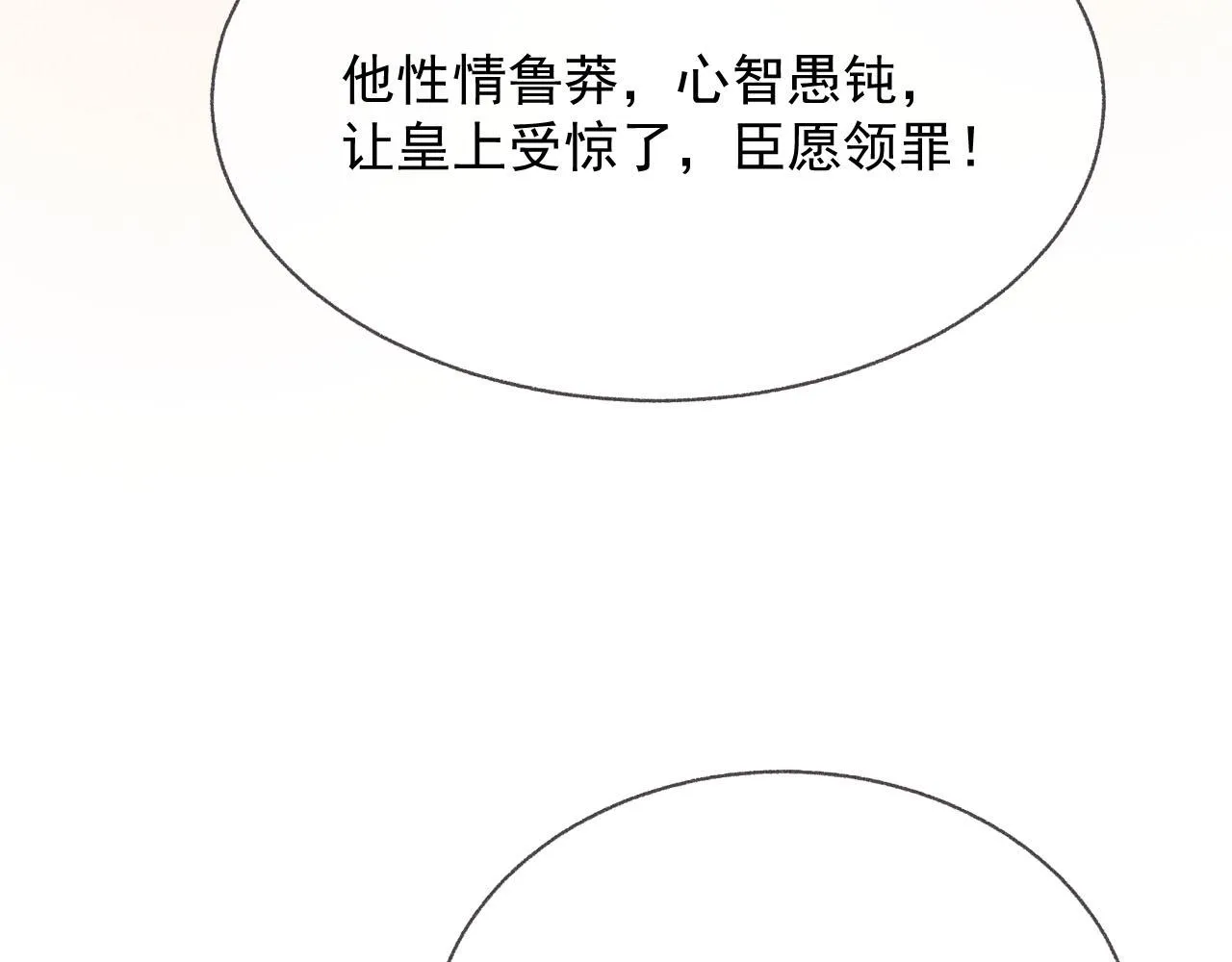 第40话 强强对决 第65页