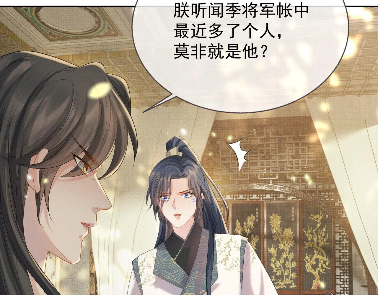 第40话 强强对决 第66页