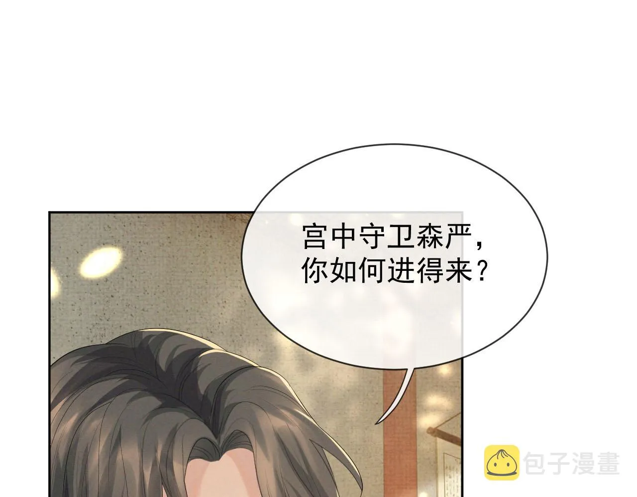 第40话 强强对决 第70页