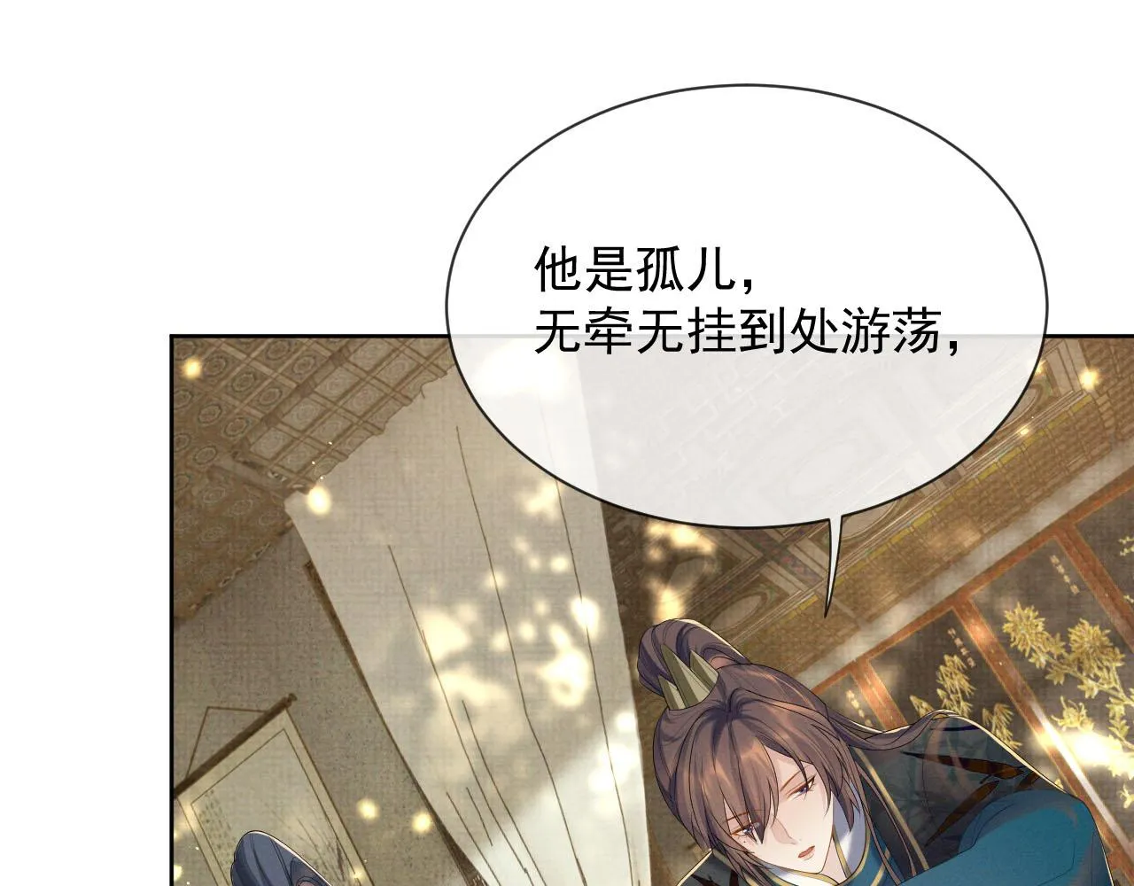 第40话 强强对决 第72页