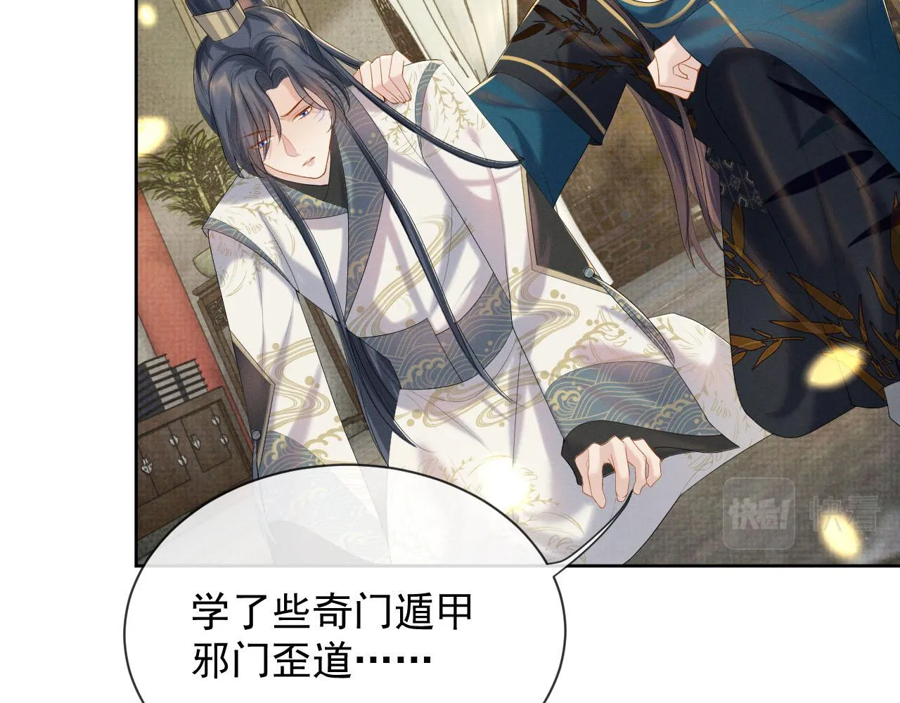 第40话 强强对决 第73页