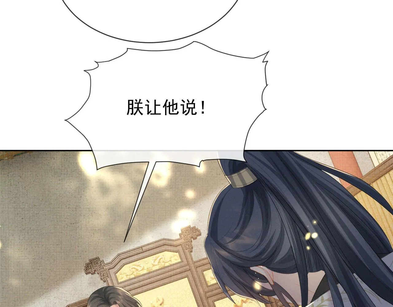 第40话 强强对决 第74页