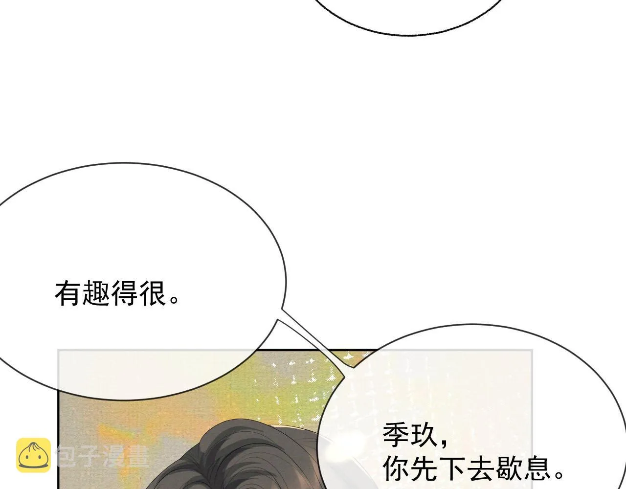 第40话 强强对决 第76页