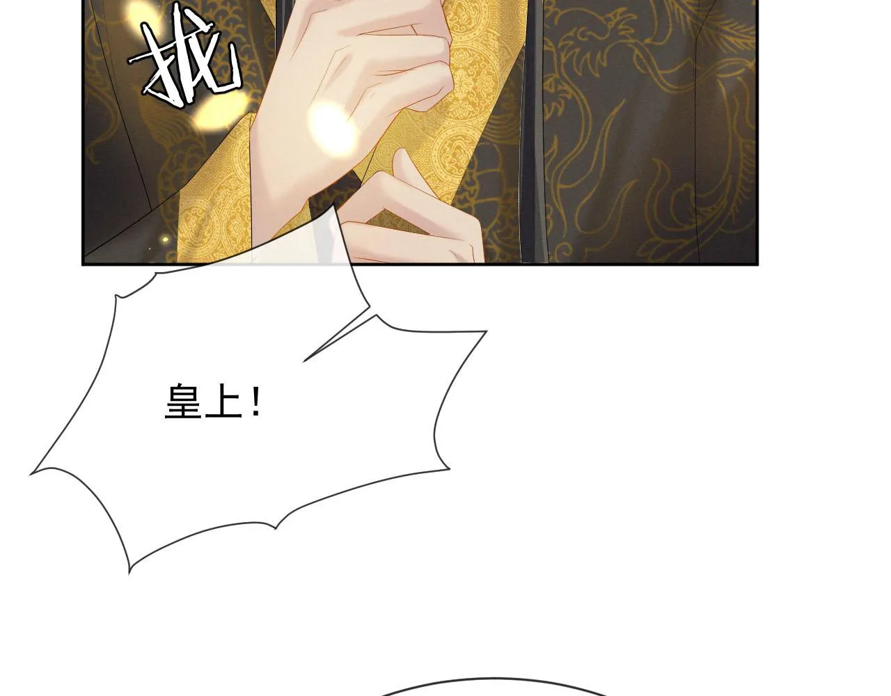 第40话 强强对决 第78页