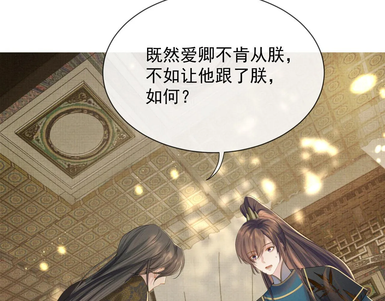 第40话 强强对决 第79页