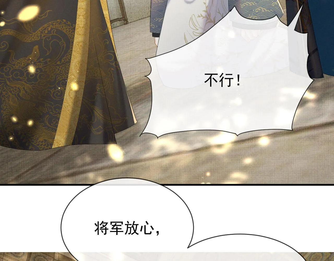 第40话 强强对决 第81页