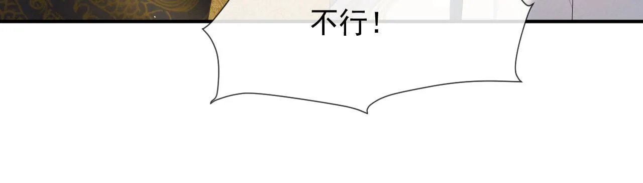第40话 强强对决 第84页